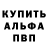 Меф VHQ Ivan Gamov
