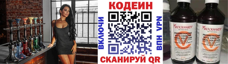 даркнет сайт  omg онион  Codein Purple Drank  Славгород 