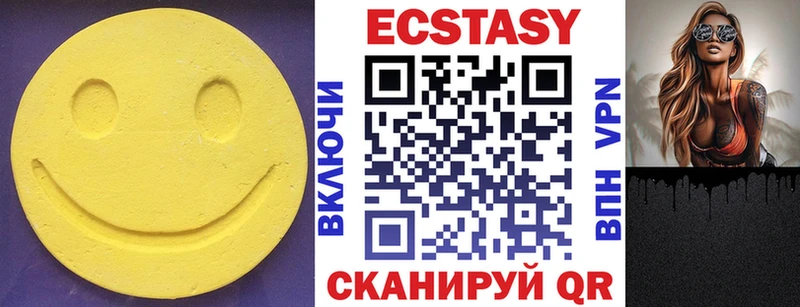 ЭКСТАЗИ 280мг  Славгород 