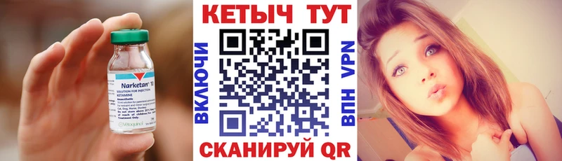 Кетамин VHQ  купить  цена  Славгород 