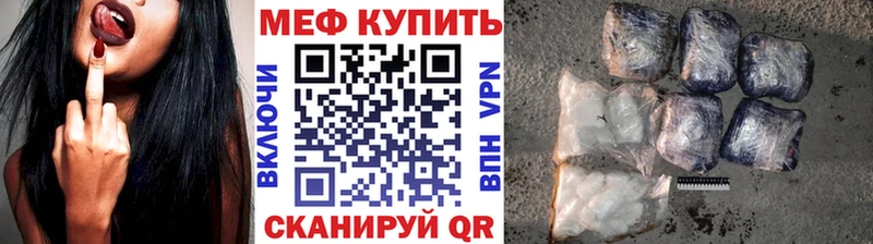 МЕФ мяу мяу  где найти   Славгород 