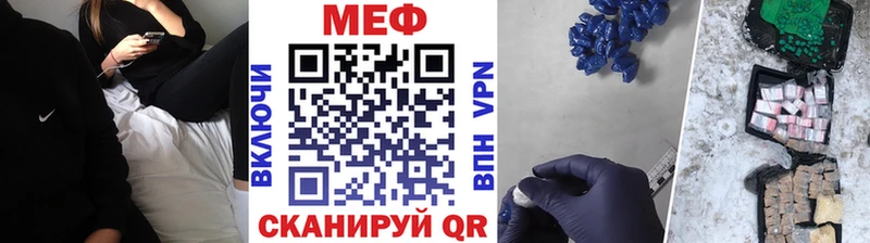 Меф мяу мяу  Славгород