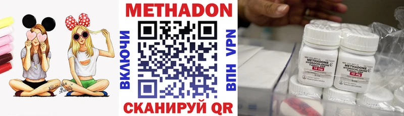 Метадон белоснежный  цена наркотик  Славгород 